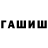 ГЕРОИН Афган TheBrownKnight
