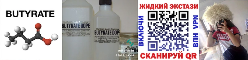 Бутират вода  Белокуриха 