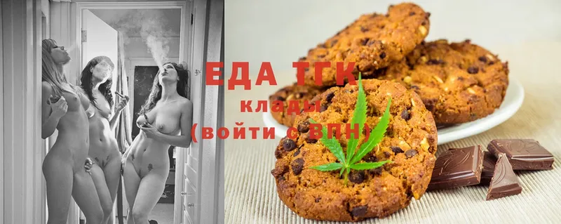 купить закладку  Белокуриха  Еда ТГК конопля 