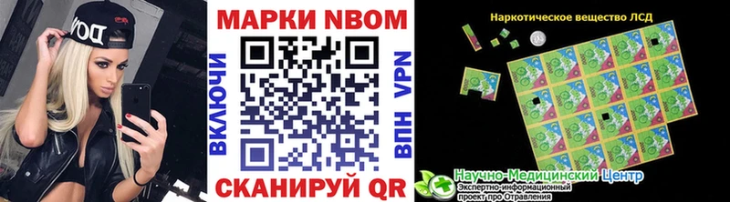 Наркотические марки 1,8мг  omg зеркало  Белокуриха 